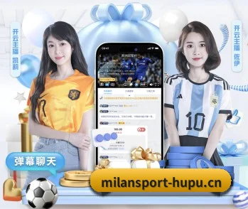 米兰体育登录 APP